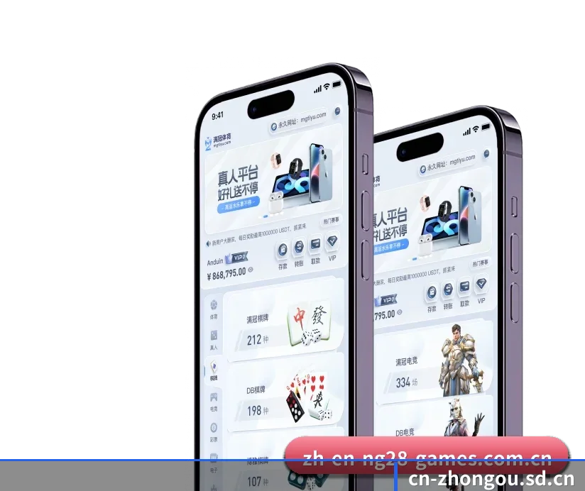 中欧品牌主页 APP